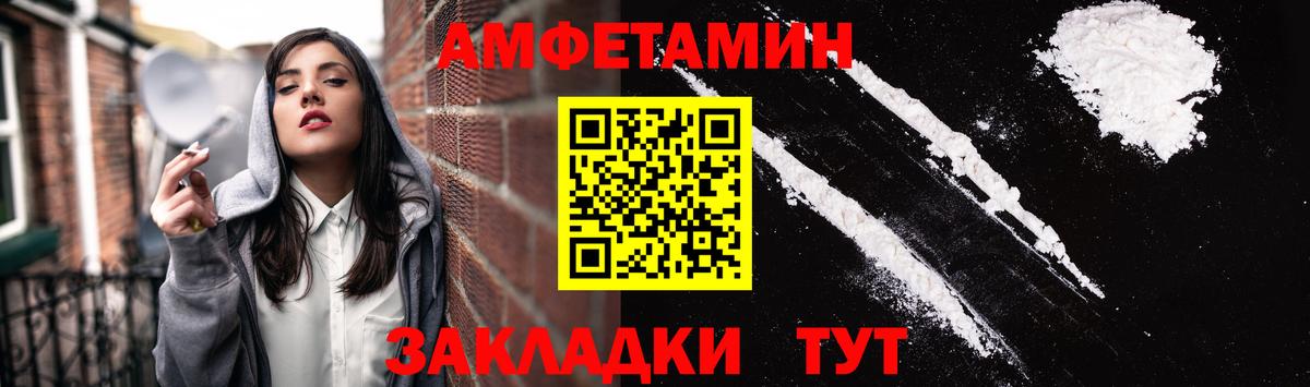 АМФЕТАМИН  АМФЕТАМИН Розовый  Вход с VPN  Кудрово 