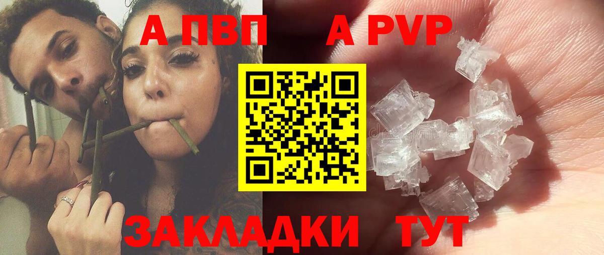 Альфа ПВП СК  Вход с VPN  Кудрово  Alpha PVP Соль  Альфа ПВП кристаллы 