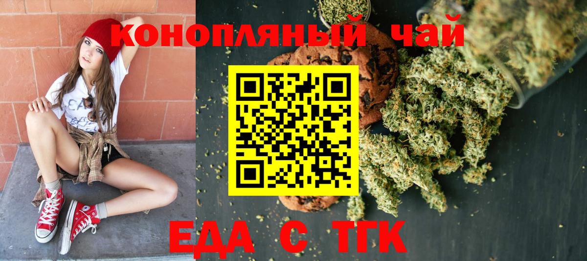 Кудрово  Cannafood марихуана  Вход с VPN 