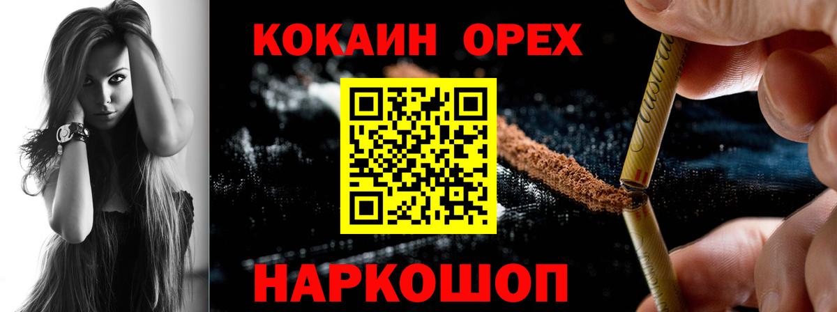 COCAIN  Вход с VPN  Кудрово  Кокаин Эквадор  Cocaine Перу 