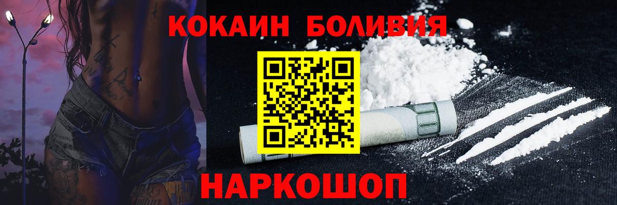 COCAIN Боливия Кудрово