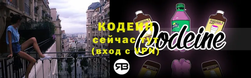 Кодеиновый сироп Lean напиток Lean (лин)  мега ссылка  Кудрово  хочу наркоту 