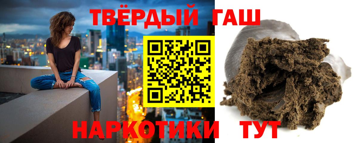 ГАШ Cannabis  Вход с VPN  Кудрово  ГАШ гашик 