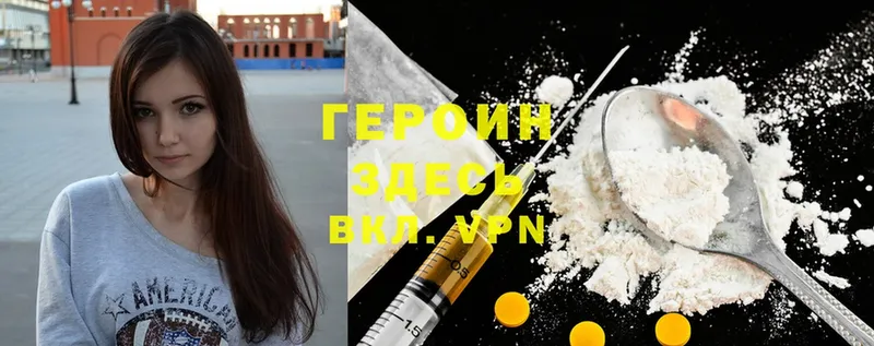 ГЕРОИН Heroin  Кудрово 