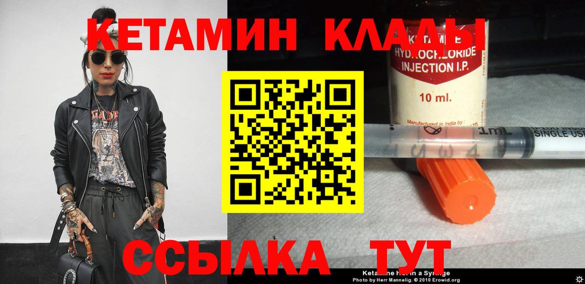 КЕТАМИН ketamine Кудрово