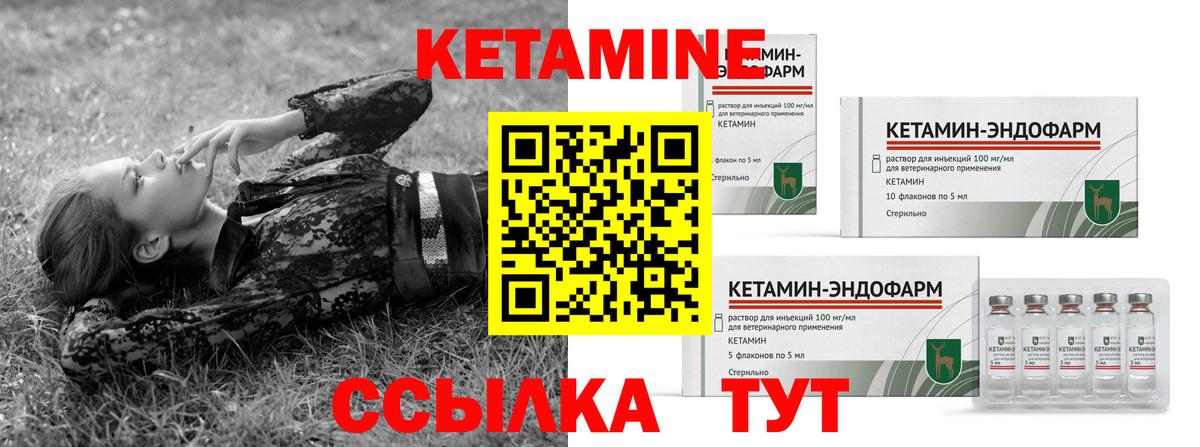 Кетамин VHQ  Вход с VPN  Кетамин ketamine  mega ссылка  Кудрово 