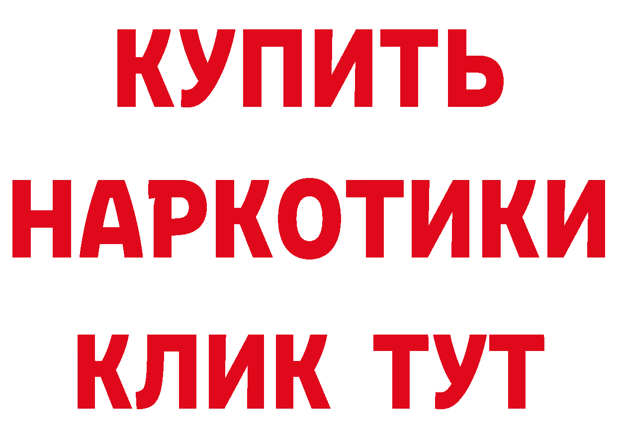 Продажа наркотиков это как зайти Кудрово