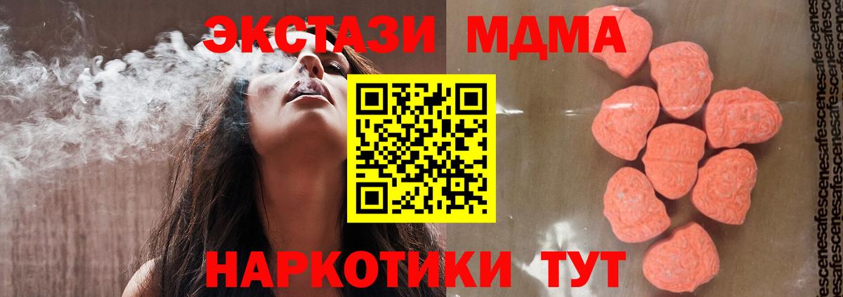 MDMA Molly  Вход с VPN  Кудрово  МДМА crystal 