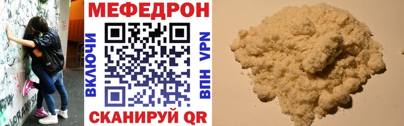 Мефедрон мяу мяу  закладка  Кудрово 