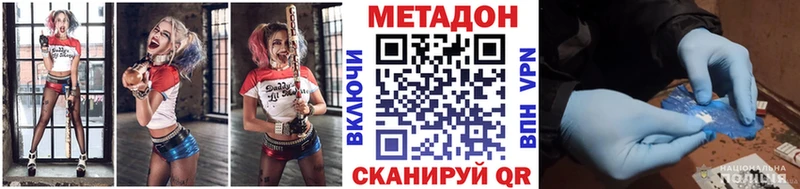 где найти   Кудрово  Метадон VHQ 