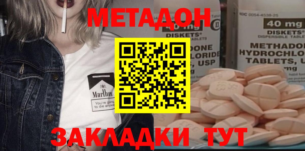 МЕТАДОН кристалл  Метадон белоснежный  Кудрово  Вход с VPN 