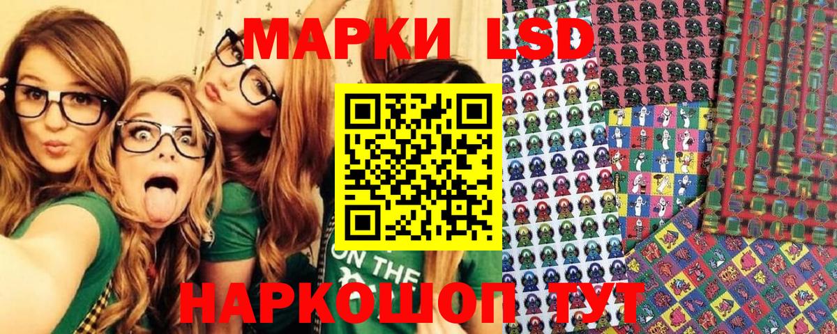 Кудрово  Наркотические марки 1,8мг  Вход с VPN  Наркотические марки 1,8мг 