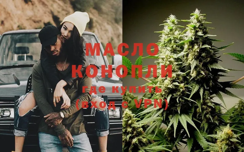 ТГК гашишное масло Кудрово