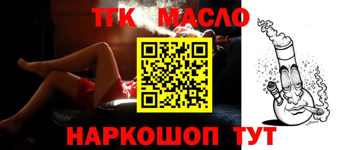 ТГК концентрат Кудрово