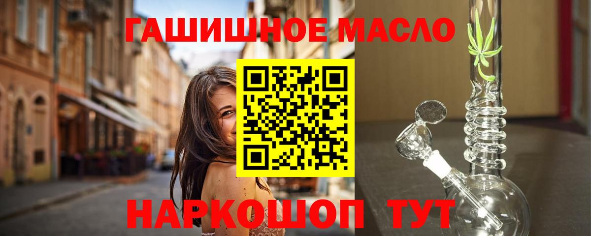 Кудрово  ТГК вейп с тгк  Вход с VPN  как найти закладки  Дистиллят ТГК гашишное масло 